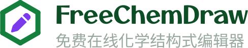 FreeChemDraw - 免费在线化学结构式编辑器